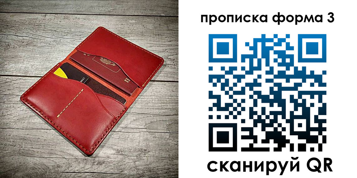 временная регистрация для школы в Буйе