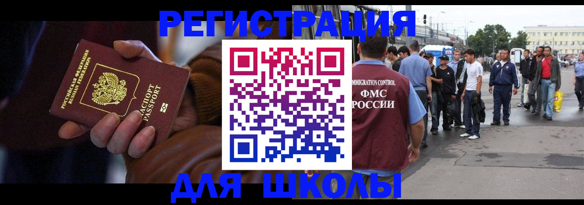 купить прописку в Буйе