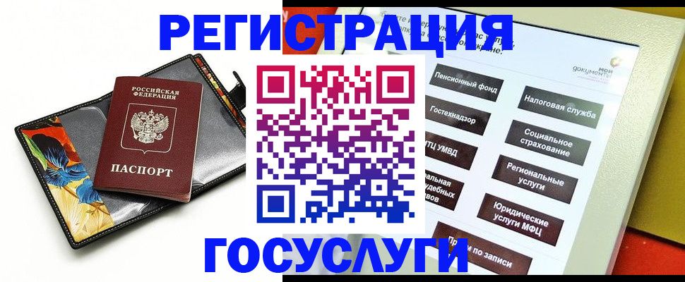 прописка для школы в Буйе