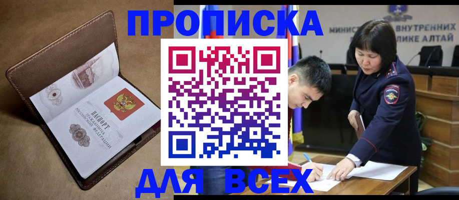 временная регистрация адрес в Буйе
