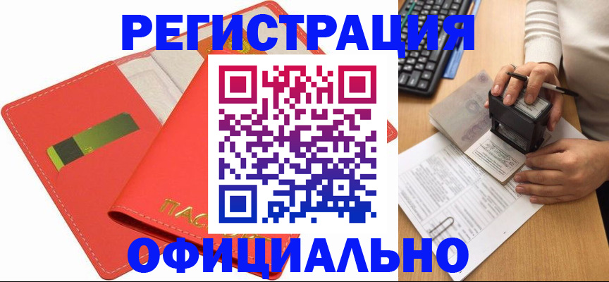 прописка паспорт в Буйе